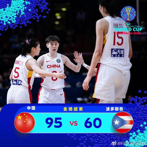 中国vs法国女篮战术比分