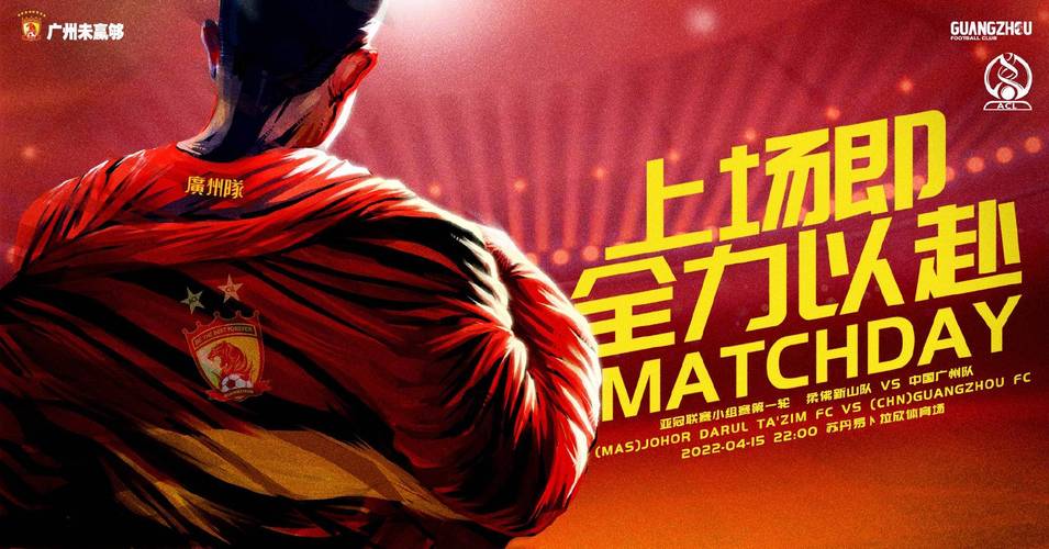 中国vs马来西亚对阵海报