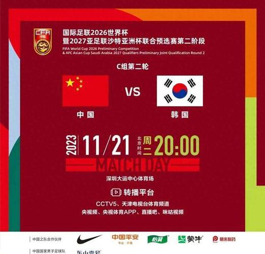今天中国vs韩国足球比分