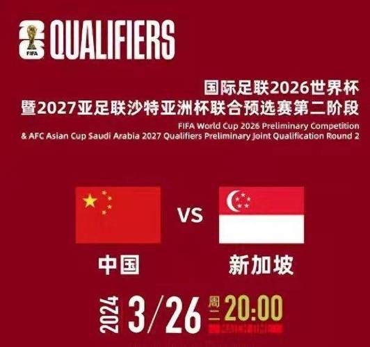 关岛vs中国比赛时间