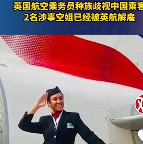 国外空姐vs中国人视频