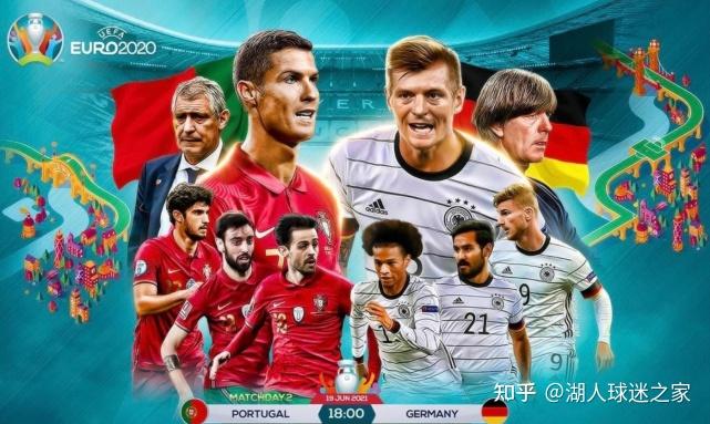 德国队vs葡萄牙队手机直播