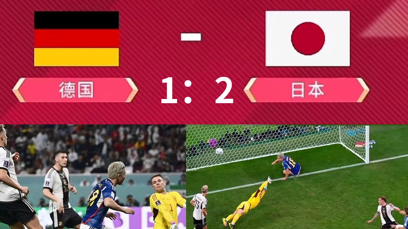 德国vs日本的黄牌是什么
