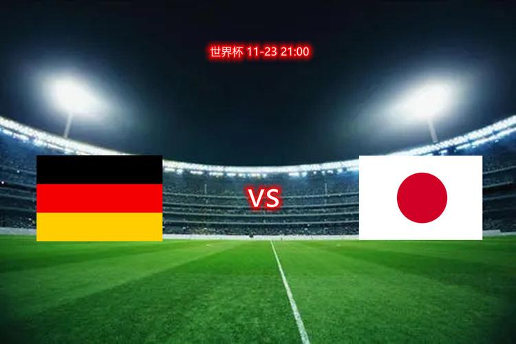 日本vs德国世界杯背景图