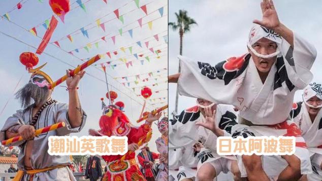 甲子英歌舞vs日本阿波舞