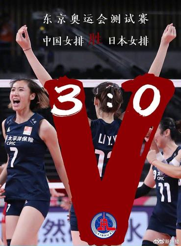 中国女排vs日本队第三局的相关图片
