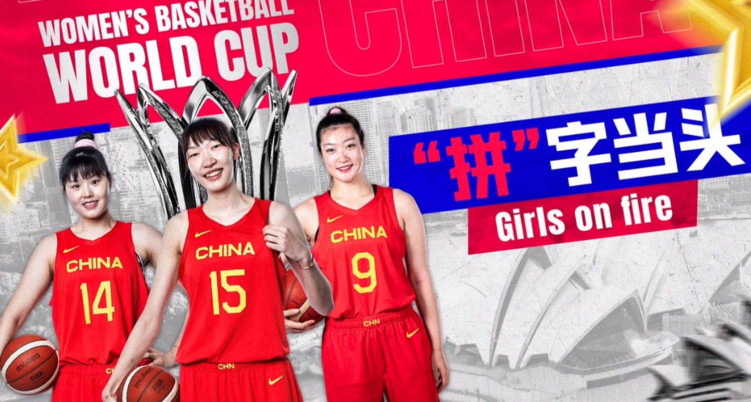 中国女篮vs法国女篮谁赢了的相关图片