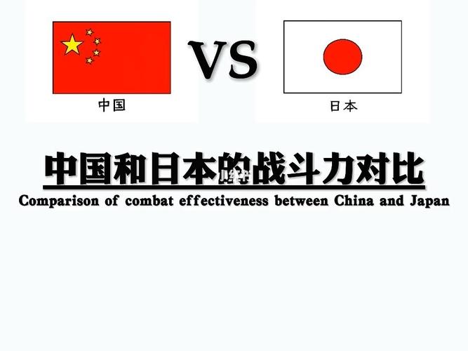 中国的好vs日本的好的相关图片