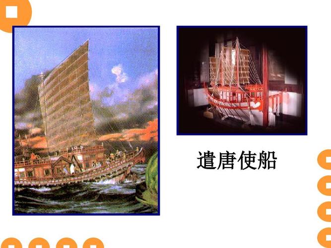唐朝的船vs日本的船的相关图片