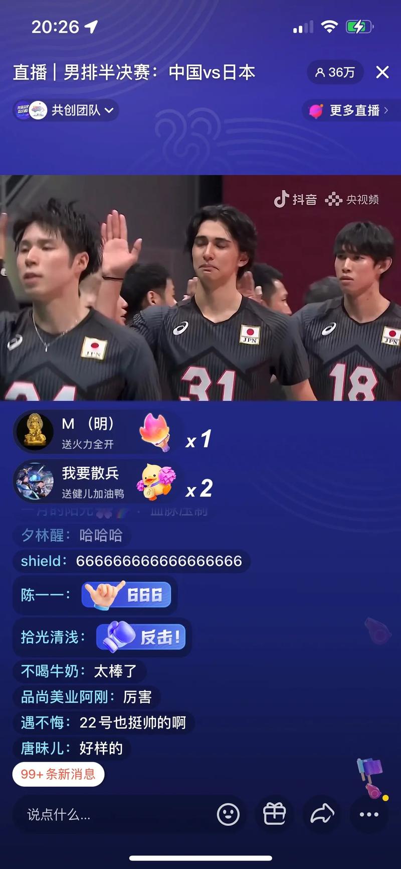 男排日本队vs韩国队比分的相关图片
