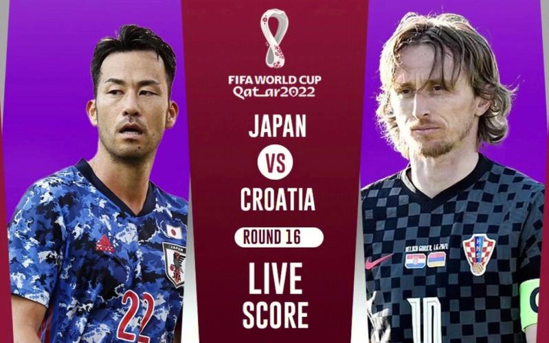 足球竞彩日本vs克罗地亚的相关图片
