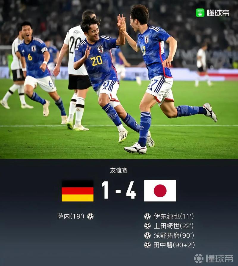 预测德国vs日本抖音直播的相关图片